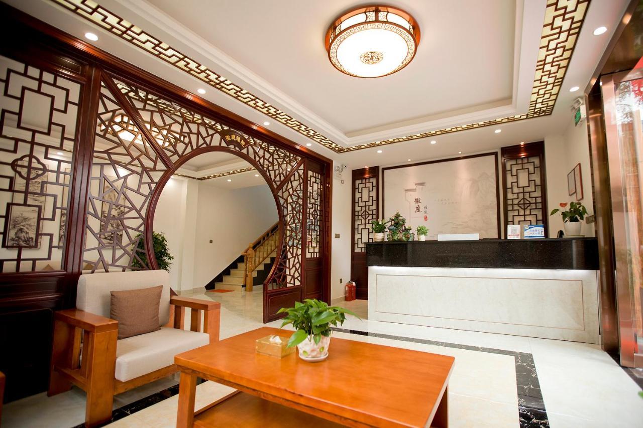 Huangshan North Station Huiting Boutique Hostel Shangchanglin Exterior photo