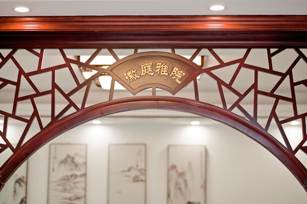 Huangshan North Station Huiting Boutique Hostel Shangchanglin Exterior photo
