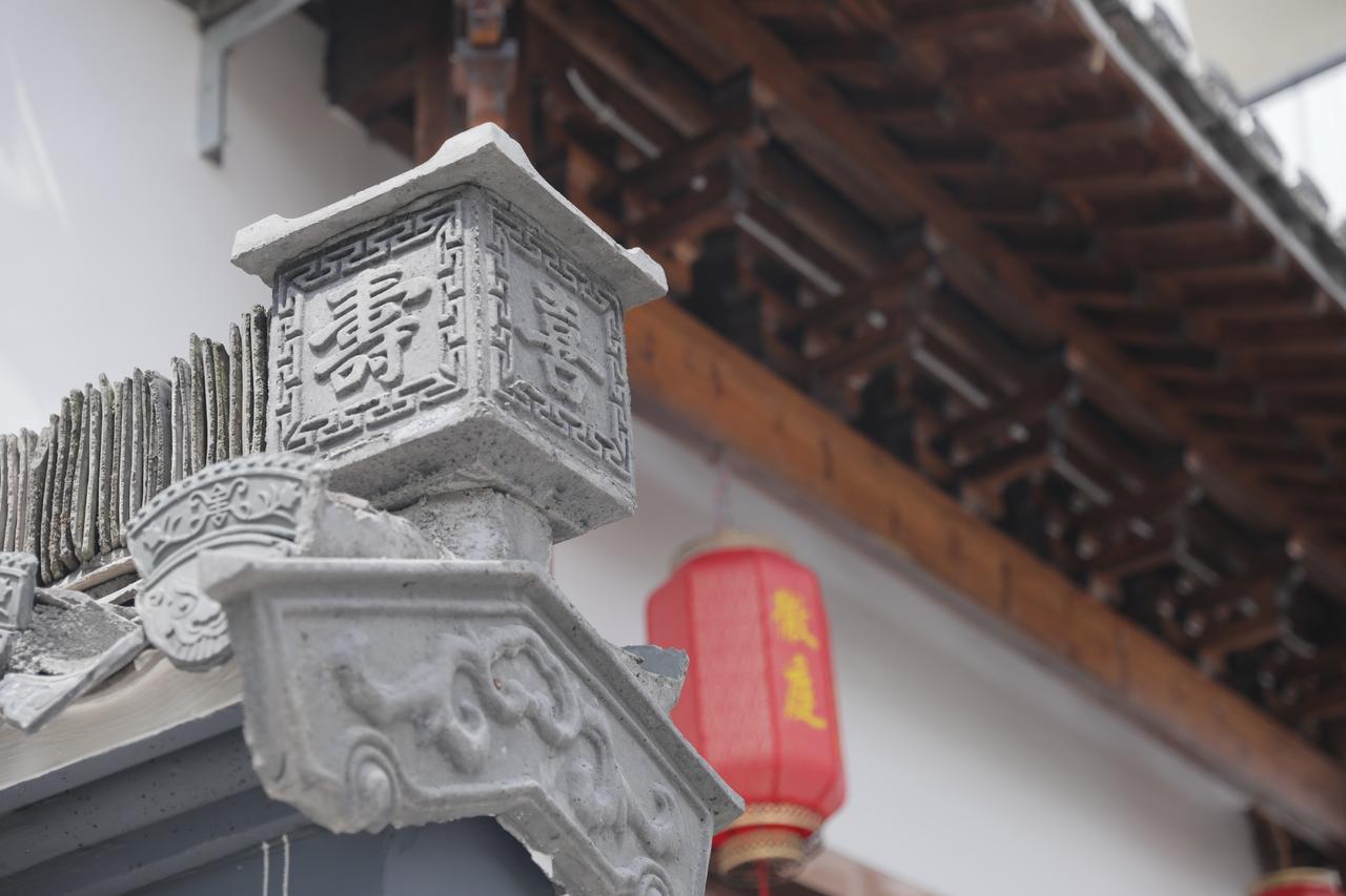 Huangshan North Station Huiting Boutique Hostel Shangchanglin Exterior photo